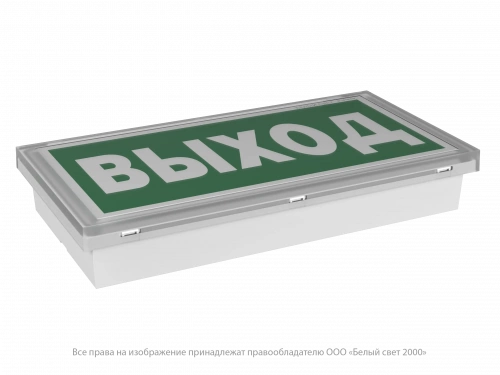 Световой указатель BS-IDON-10-S1-BSE5