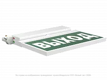 Световой указатель BS-CANOE-71-S2-INEXI3