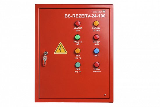 BS-REZERV-24 независимый ИБП