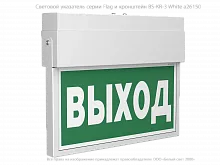 Световой указатель BS-FLAG-10-S1-BSE5