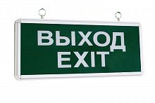 Светильник светодиодный аварийный Табло «Выход-EXIT» (односторонний)