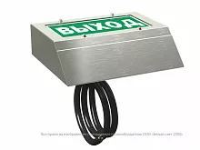 Световой указатель BS-CORVET-10-S1-ELON V01