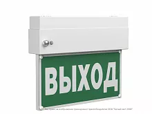Световой указатель BS-TERON-71-S1-INEXI3