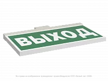 Световой указатель BS-FIRMUS-73-S1-INEXI2 White