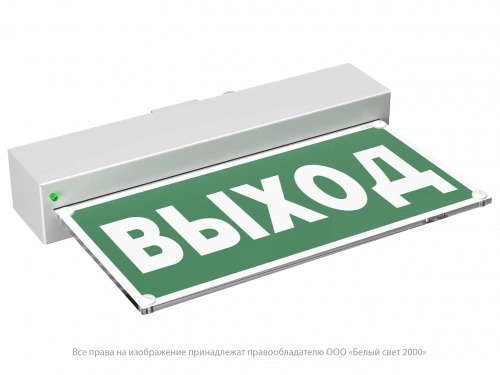 Световой указатель BS-MITRA-71-S1-INEXI2