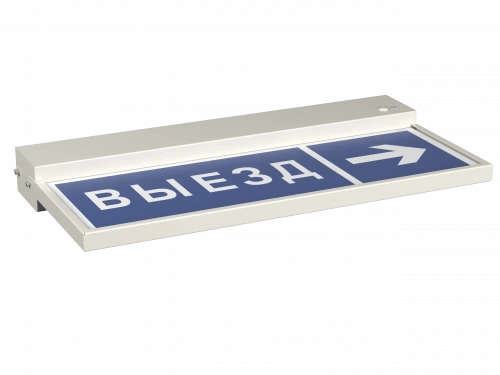 Световой указатель BS-VIZIV-10-S1-BSE5