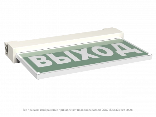 Световой указатель BS-EVERON-10-S1-BSE5