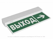 Световой указатель BS-KURS-71-S2-INEXI3