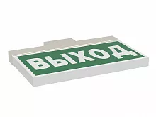 Световой указатель BS-YANTA-10-S1-24