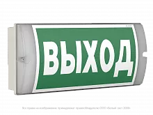Световой указатель BS-METEORIT-741-10x0,3 LED