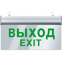 Светильник светодиодный аварийный Табло «Выход-EXIT» (двусторонний)