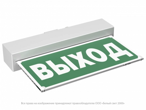 Световой указатель BS-MITRA-10-S1-ELON